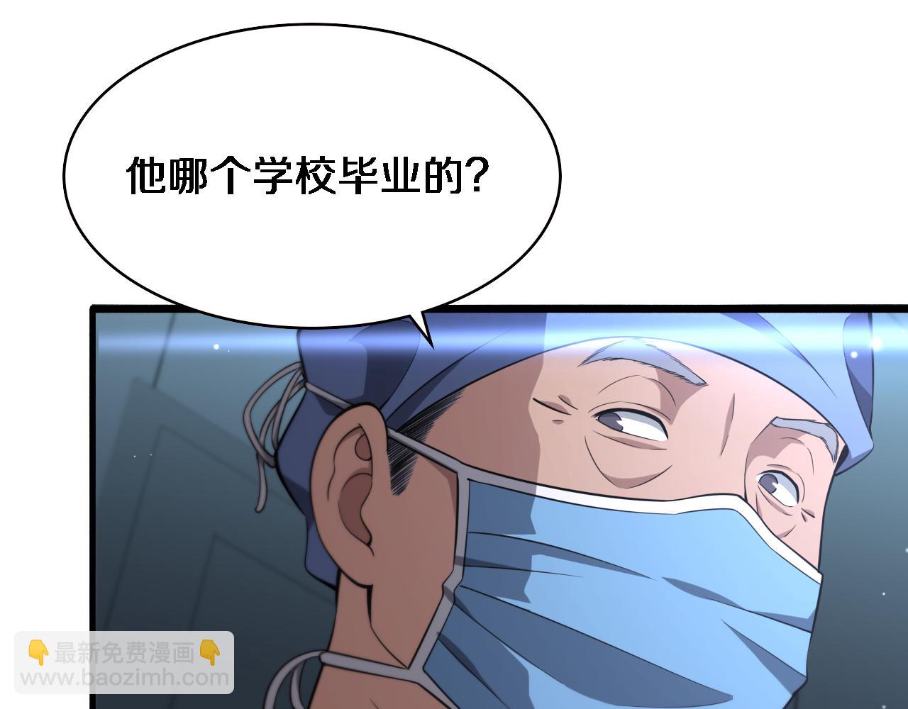 🍼大医凌然 第168话 你有什么想法？ 第21页