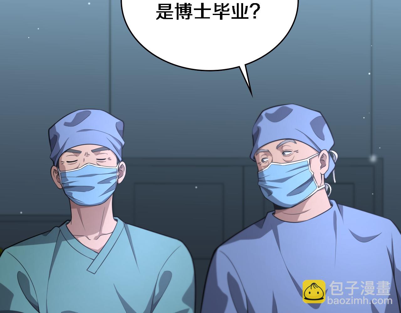 🍼大医凌然 第168话 你有什么想法？ 第24页