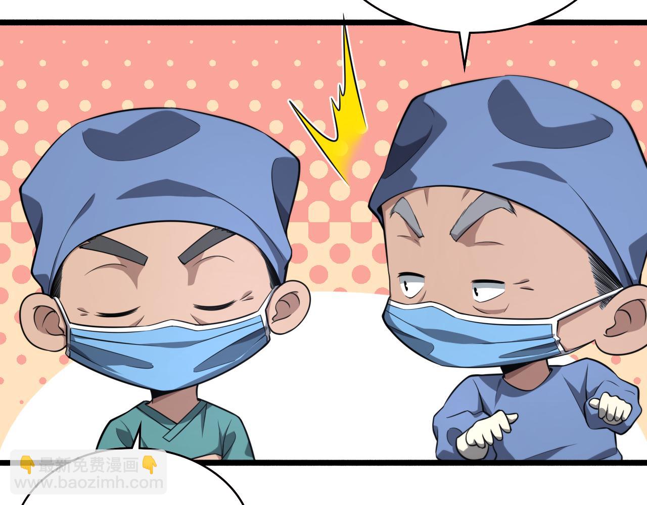 🍼大医凌然 第168话 你有什么想法？ 第26页