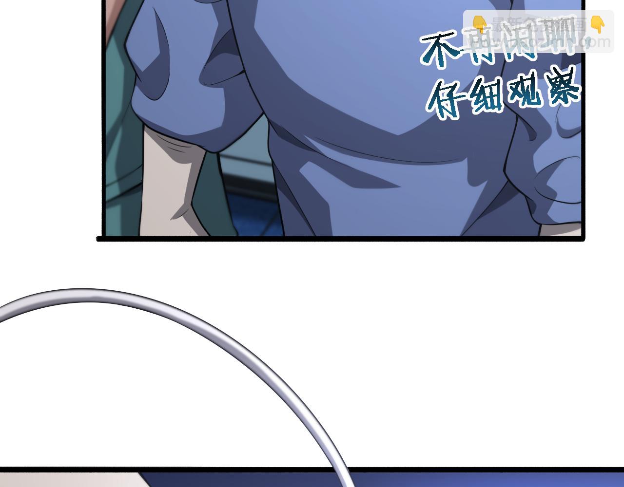 🍼大医凌然 第168话 你有什么想法？ 第31页