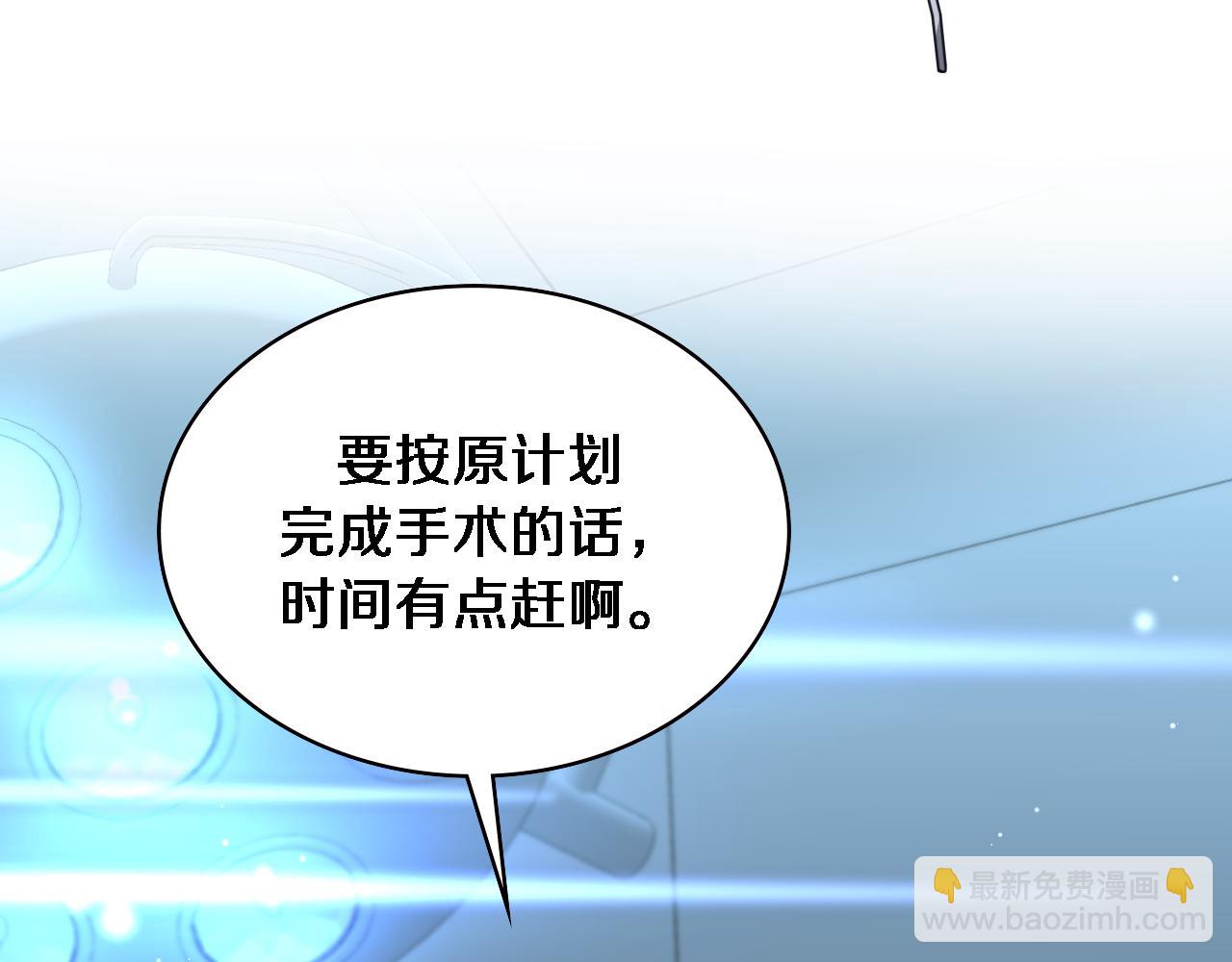 🍼大医凌然 第168话 你有什么想法？ 第33页