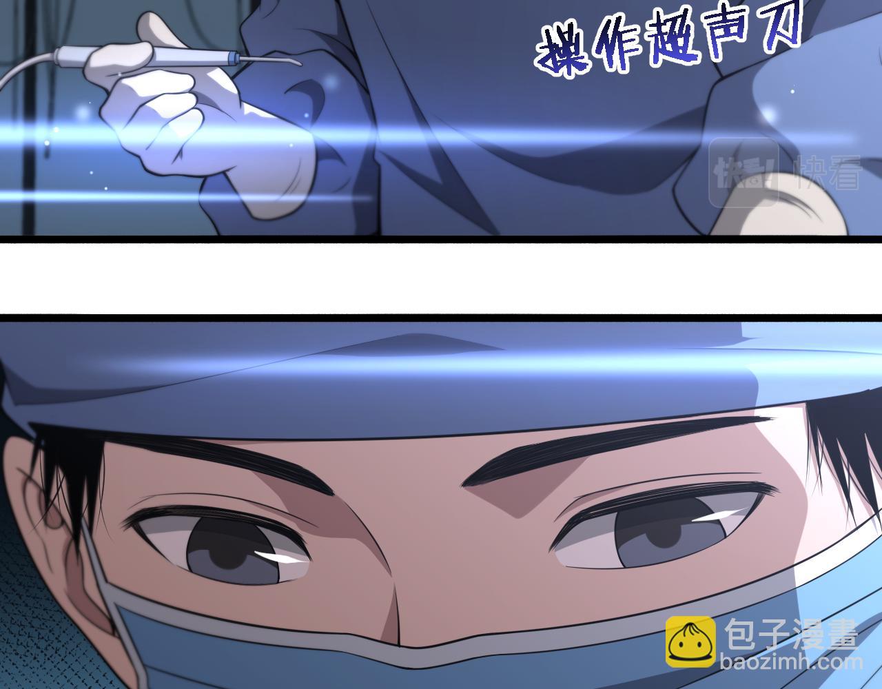 🍼大医凌然 第168话 你有什么想法？ 第35页