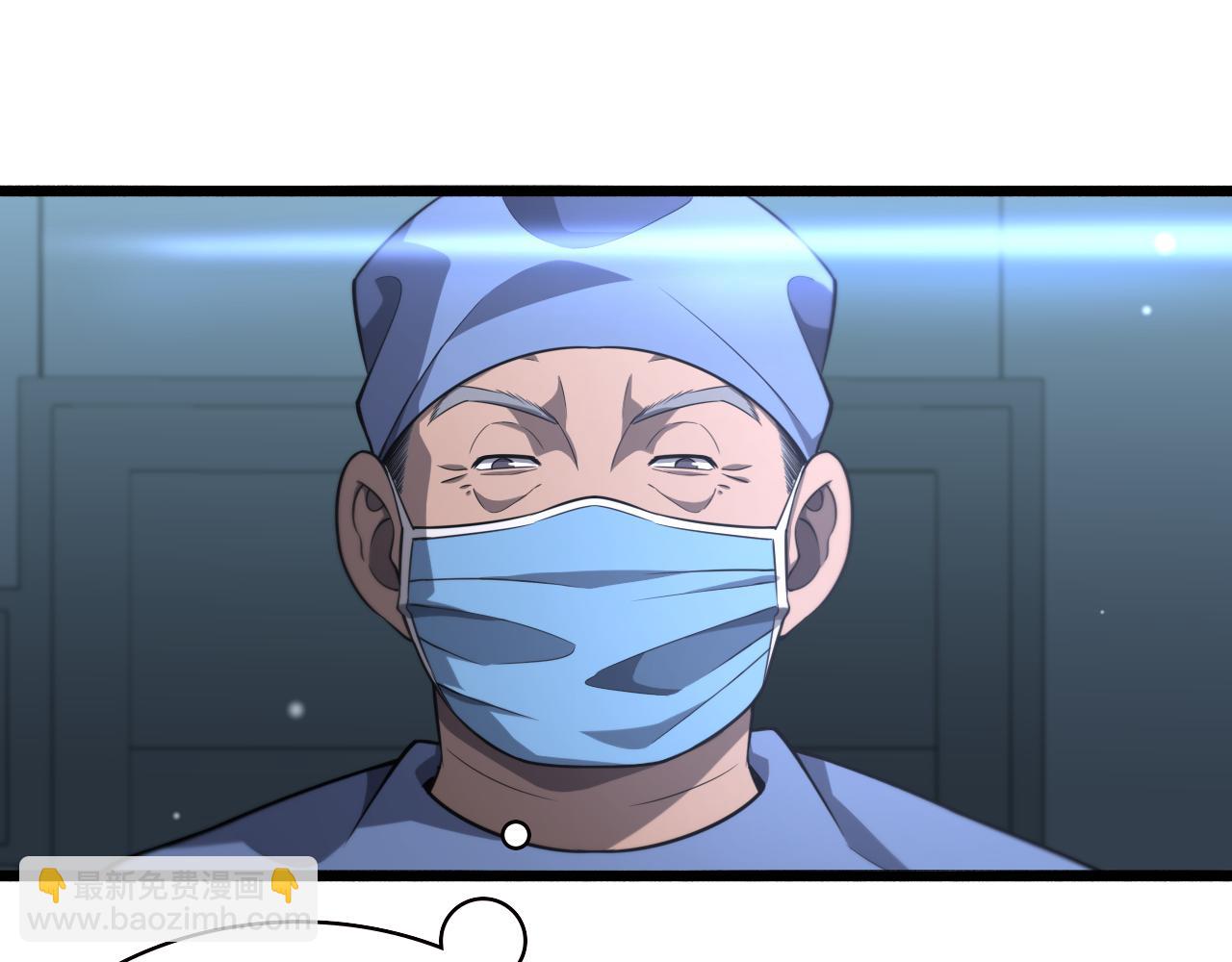🍼大医凌然 第168话 你有什么想法？ 第37页