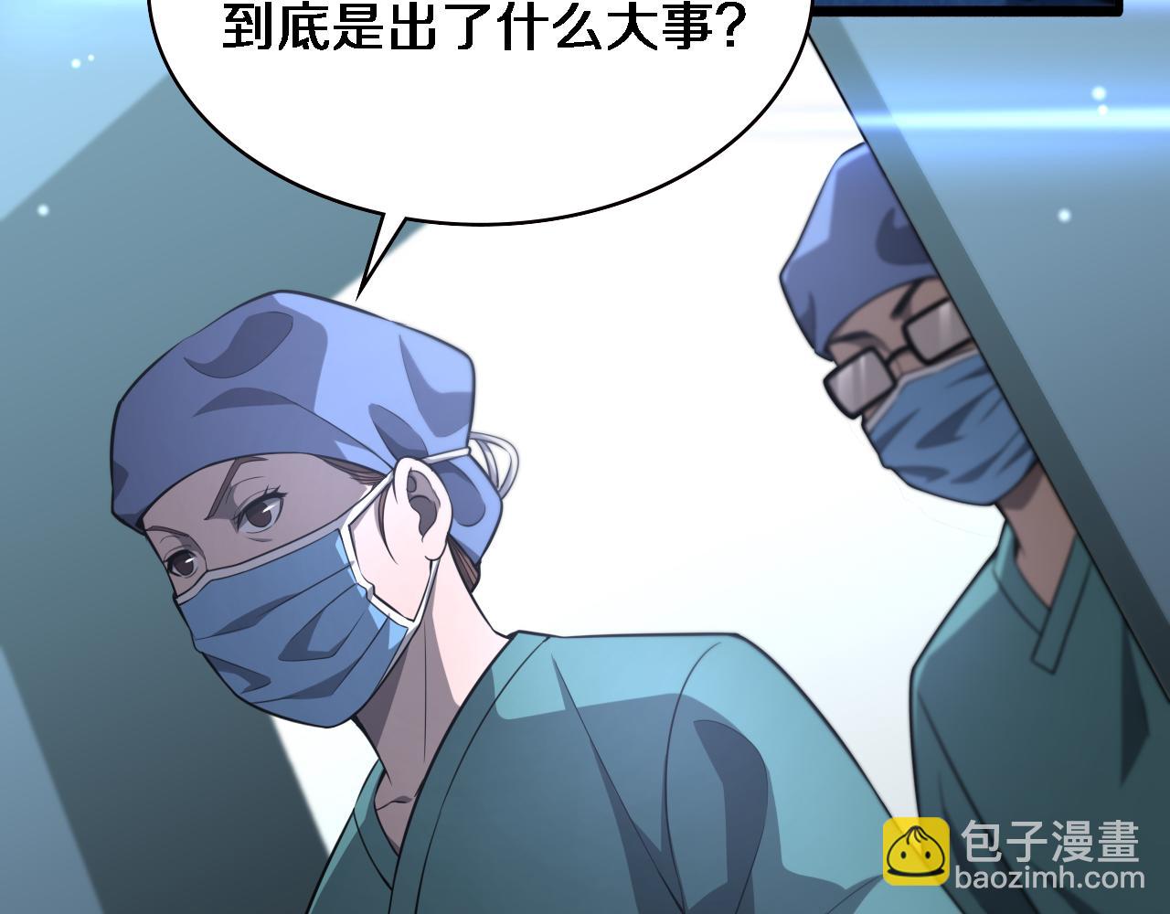 🍼大医凌然 第168话 你有什么想法？ 第40页
