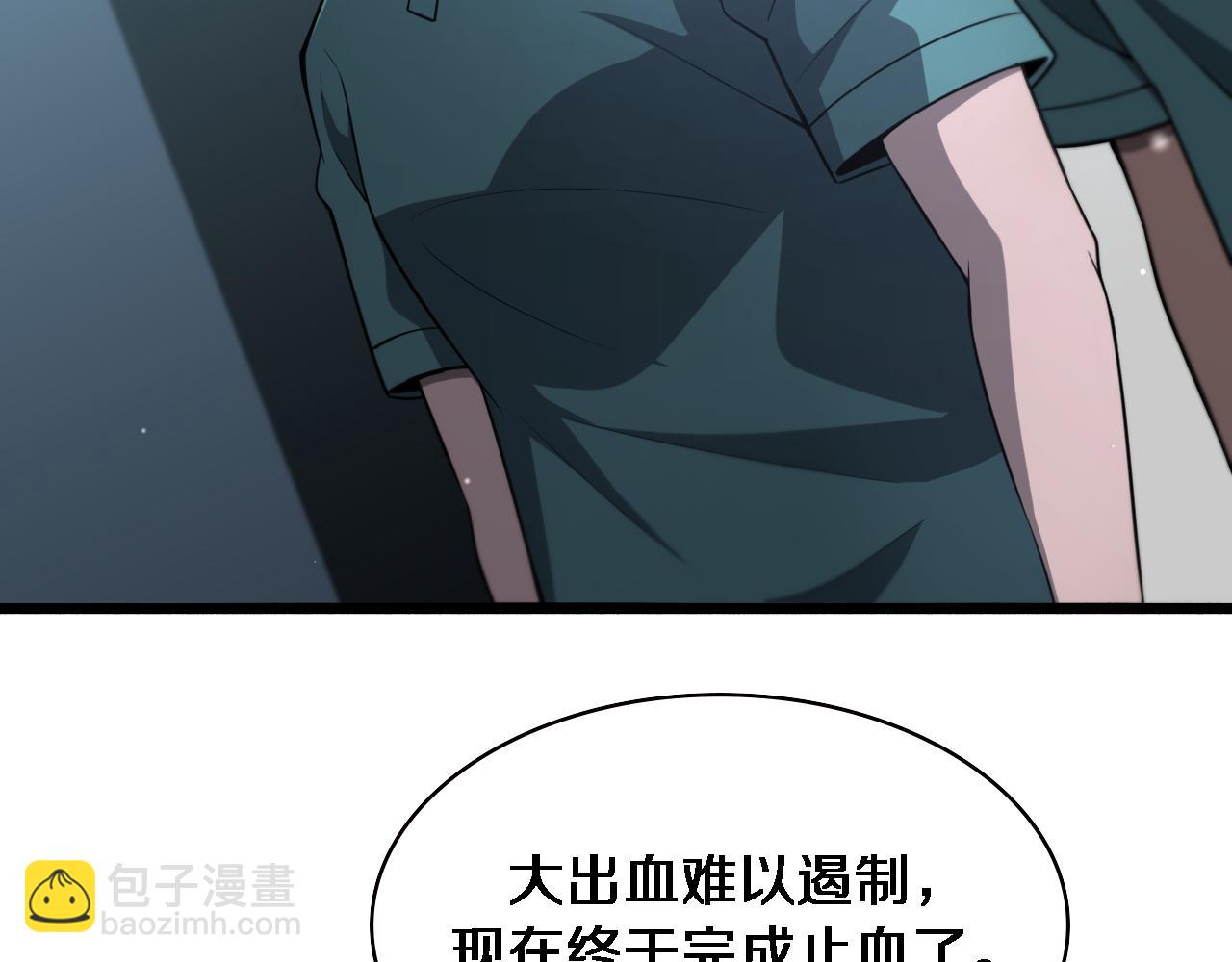 🍼大医凌然 第168话 你有什么想法？ 第41页