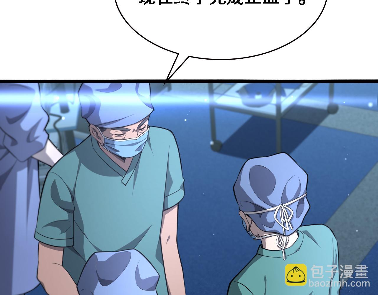 🍼大医凌然 第168话 你有什么想法？ 第42页
