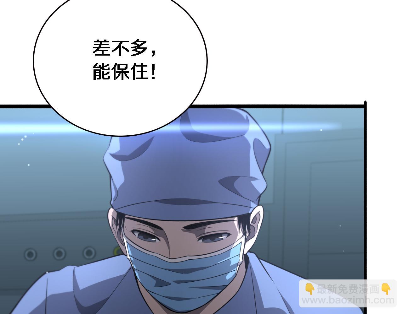 🍼大医凌然 第168话 你有什么想法？ 第46页