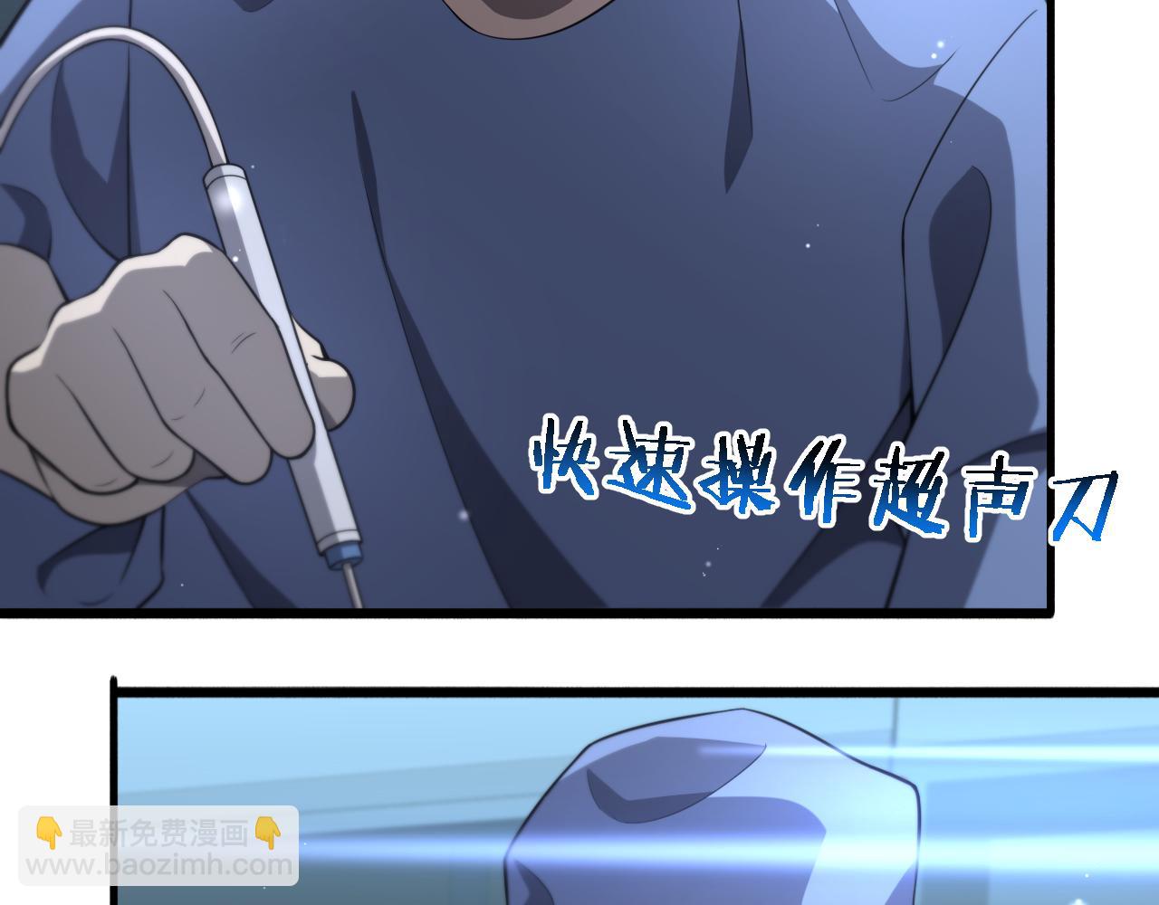 🍼大医凌然 第168话 你有什么想法？ 第47页
