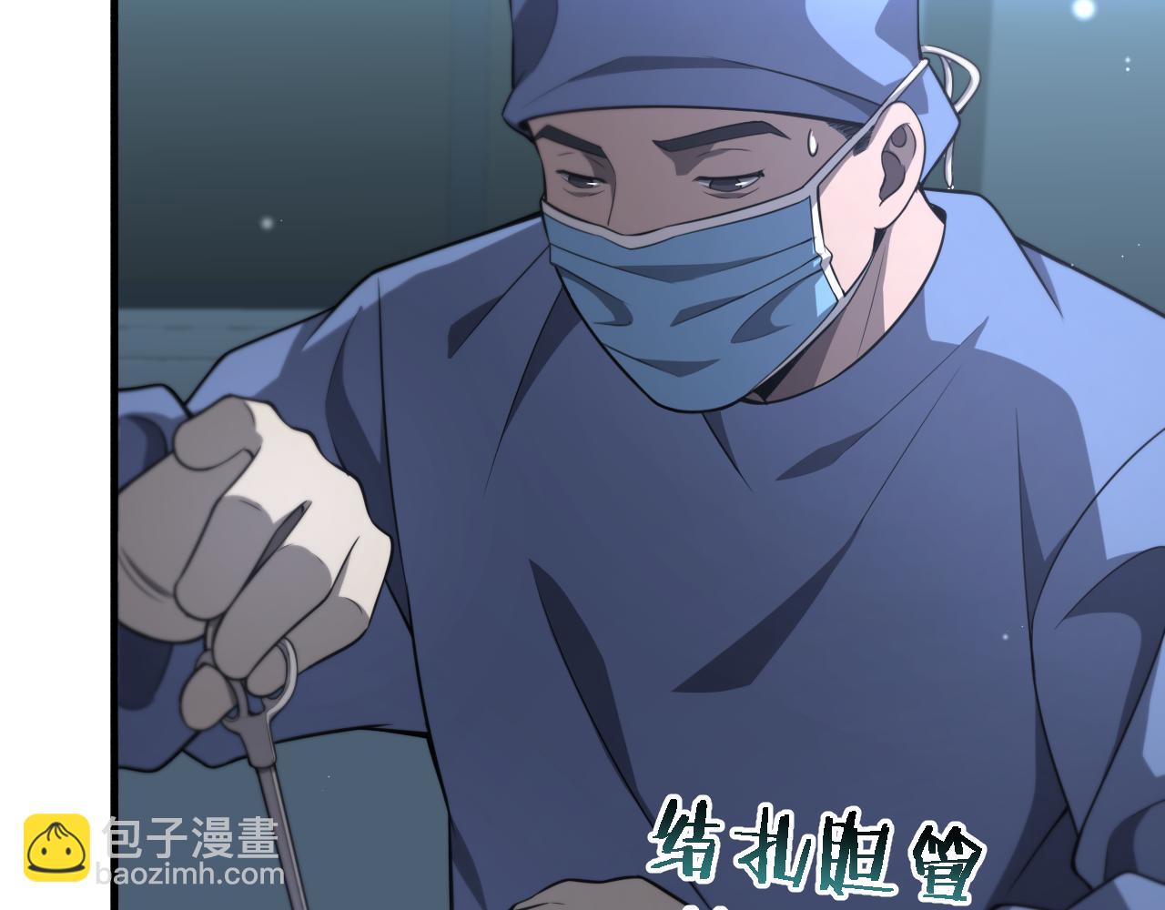 🍼大医凌然 第168话 你有什么想法？ 第48页