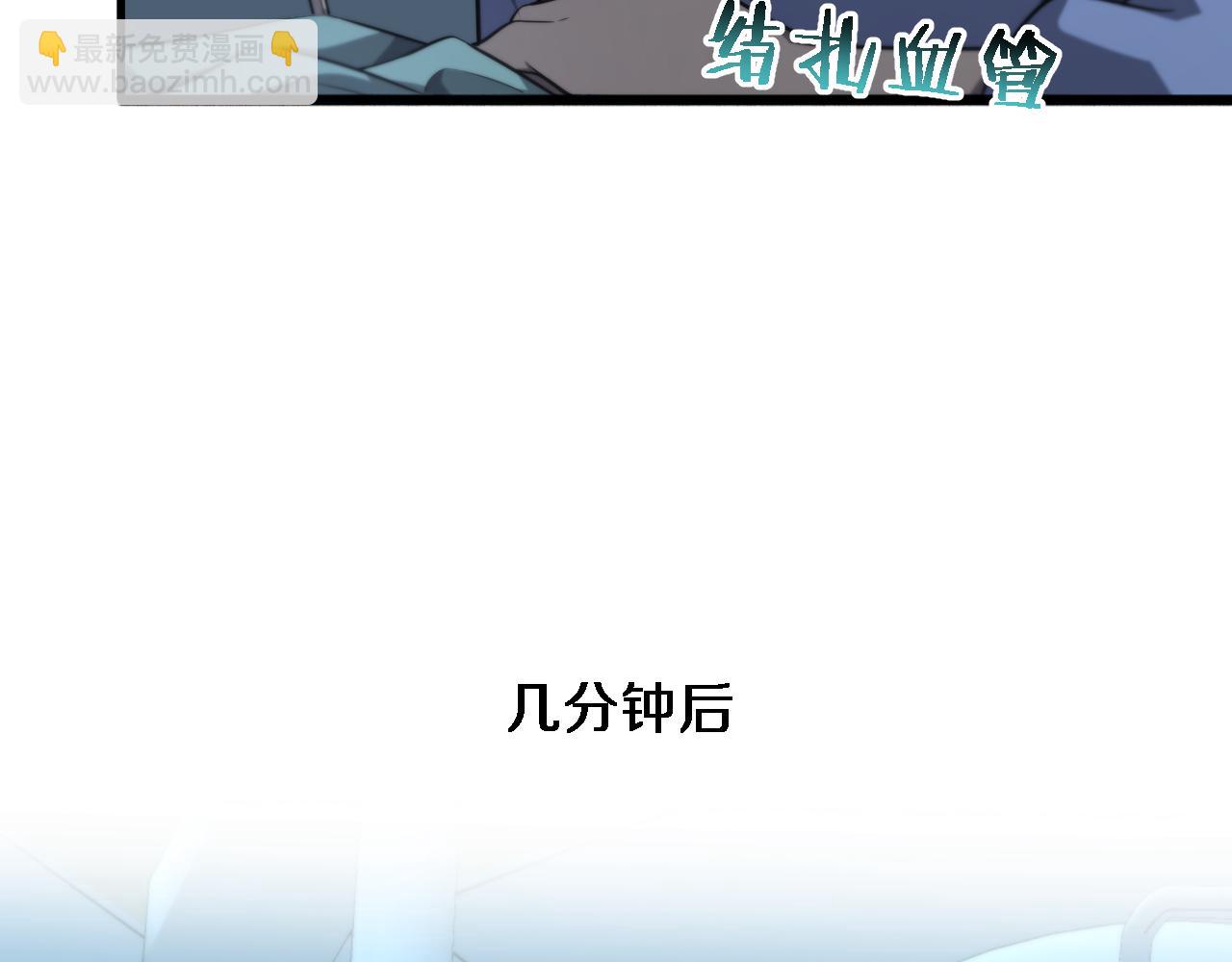 🍼大医凌然 第168话 你有什么想法？ 第49页