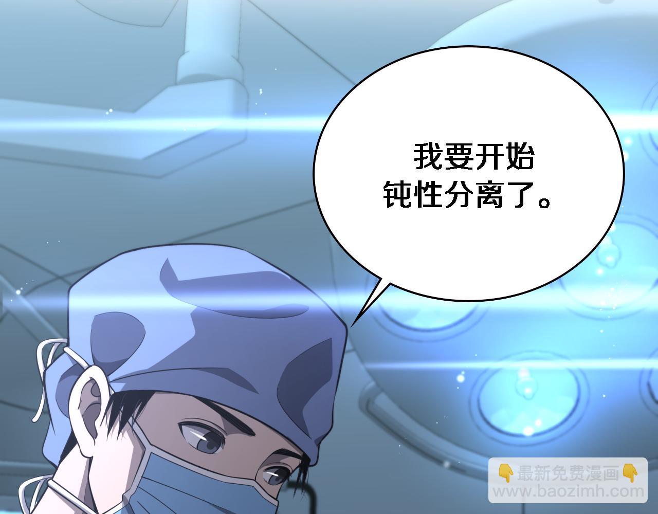 🍼大医凌然 第168话 你有什么想法？ 第50页