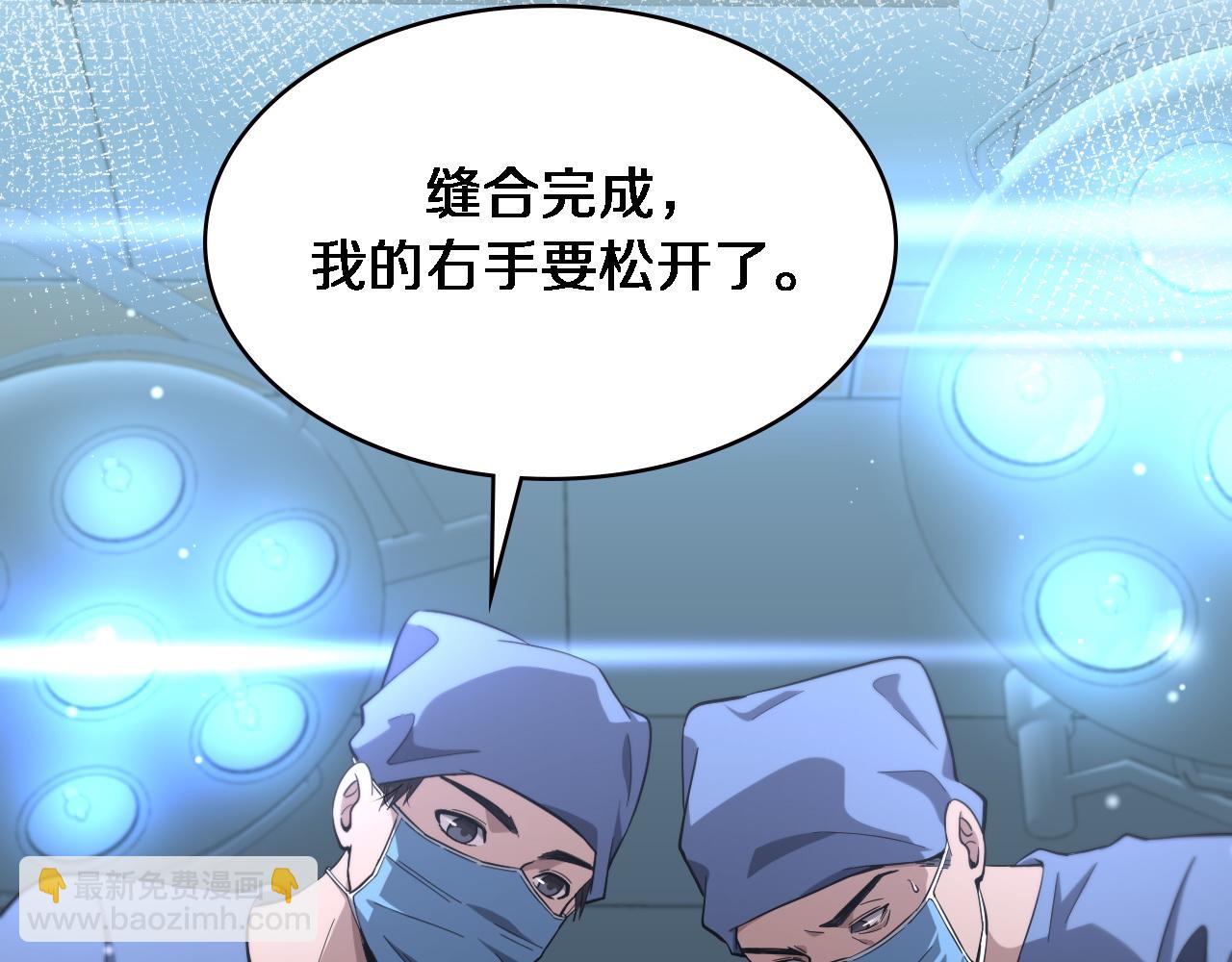 🍼大医凌然 第168话 你有什么想法？ 第6页