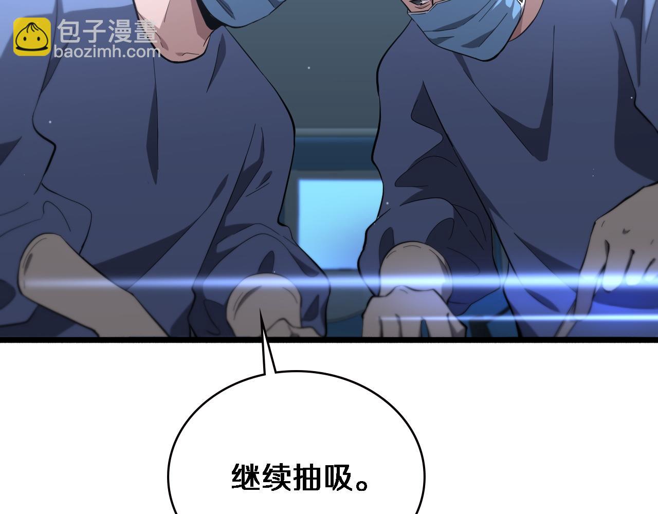 🍼大医凌然 第168话 你有什么想法？ 第7页