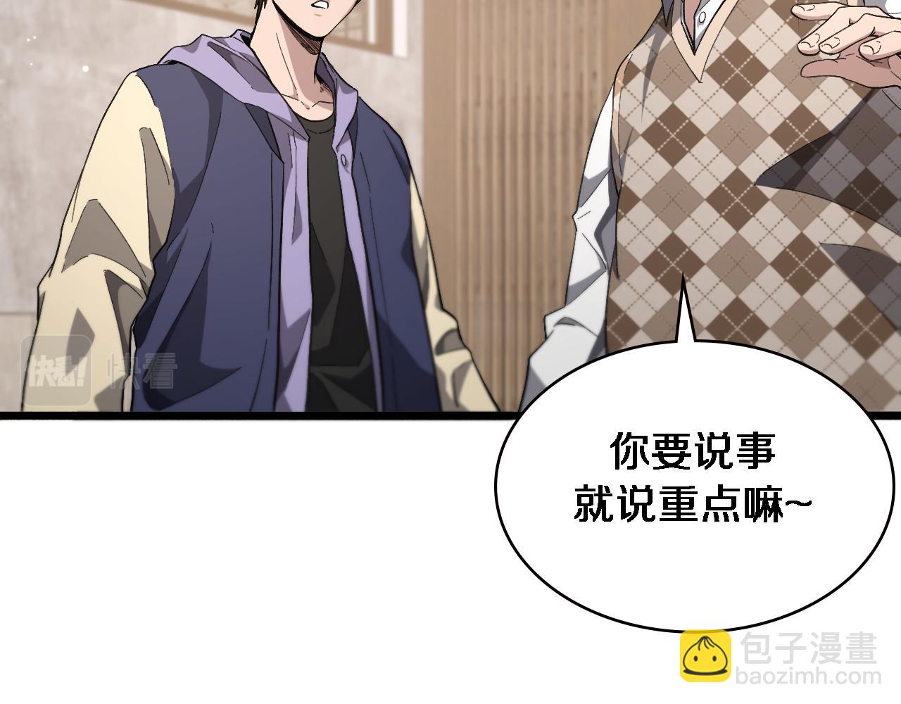 🍼大医凌然 第170话 内部紧急事件 第16页