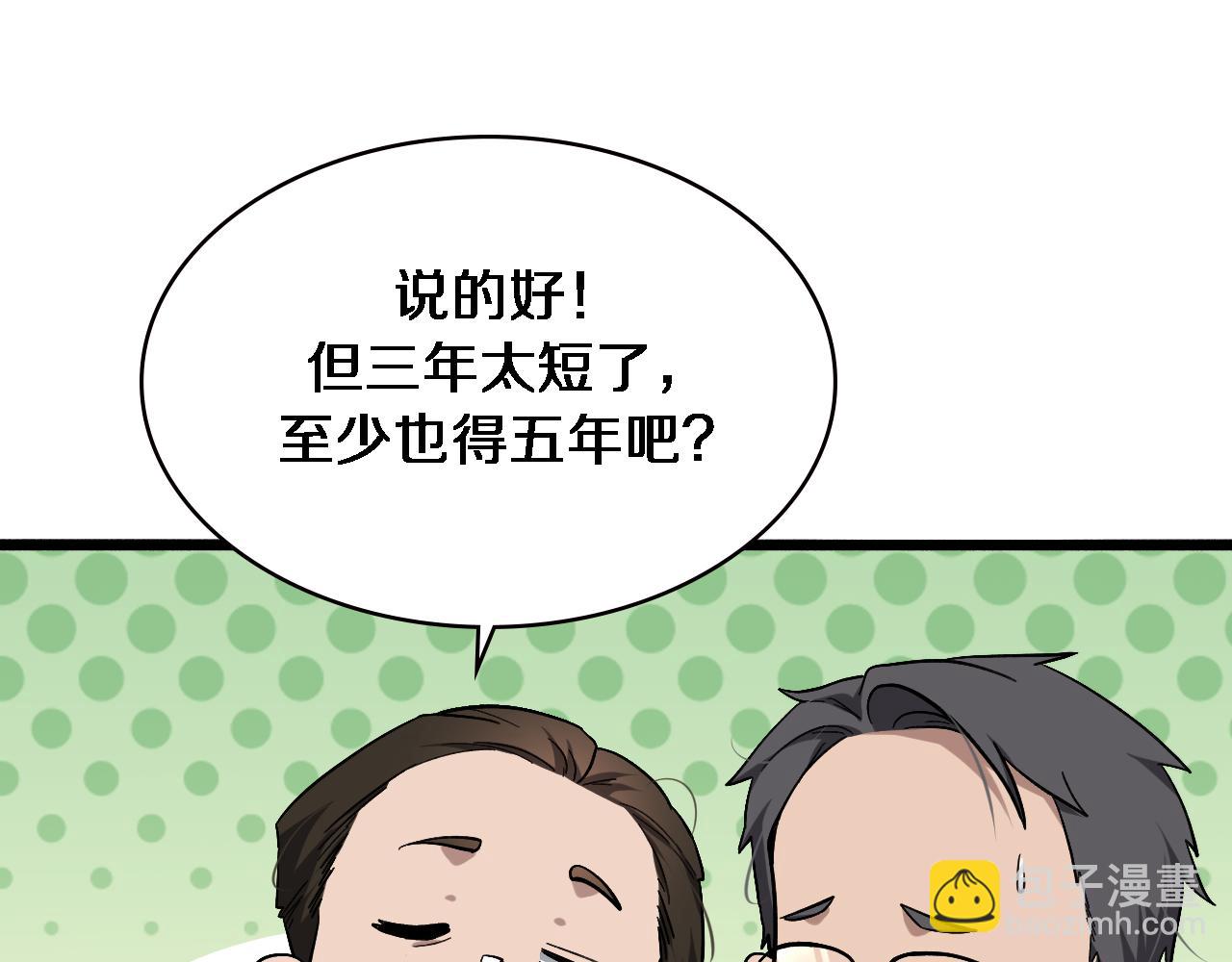 🍼大医凌然 第170话 内部紧急事件 第21页