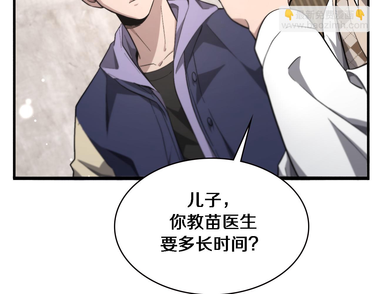 🍼大医凌然 第170话 内部紧急事件 第24页