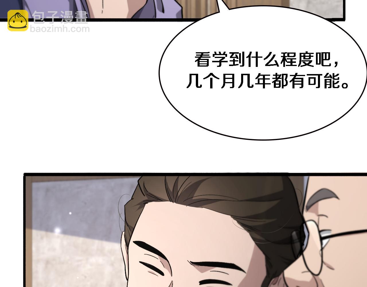 🍼大医凌然 第170话 内部紧急事件 第26页