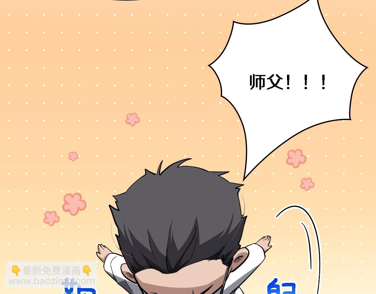 🍼大医凌然 第170话 内部紧急事件 第28页