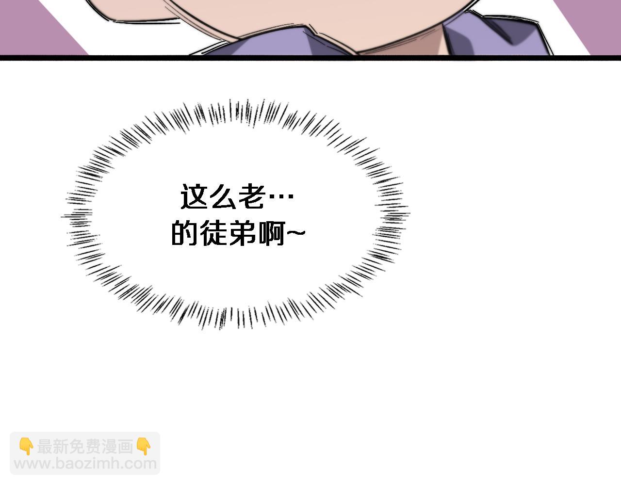 🍼大医凌然 第170话 内部紧急事件 第30页