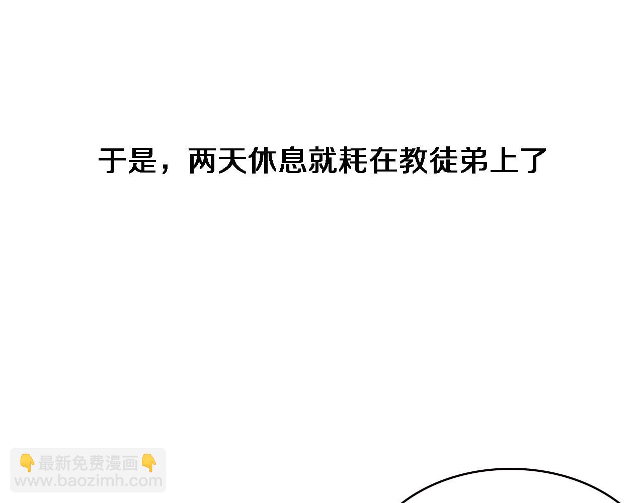 🍼大医凌然 第170话 内部紧急事件 第31页