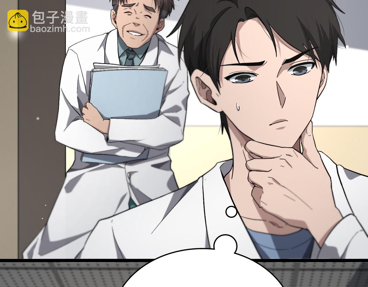 🍼大医凌然 第170话 内部紧急事件 第34页