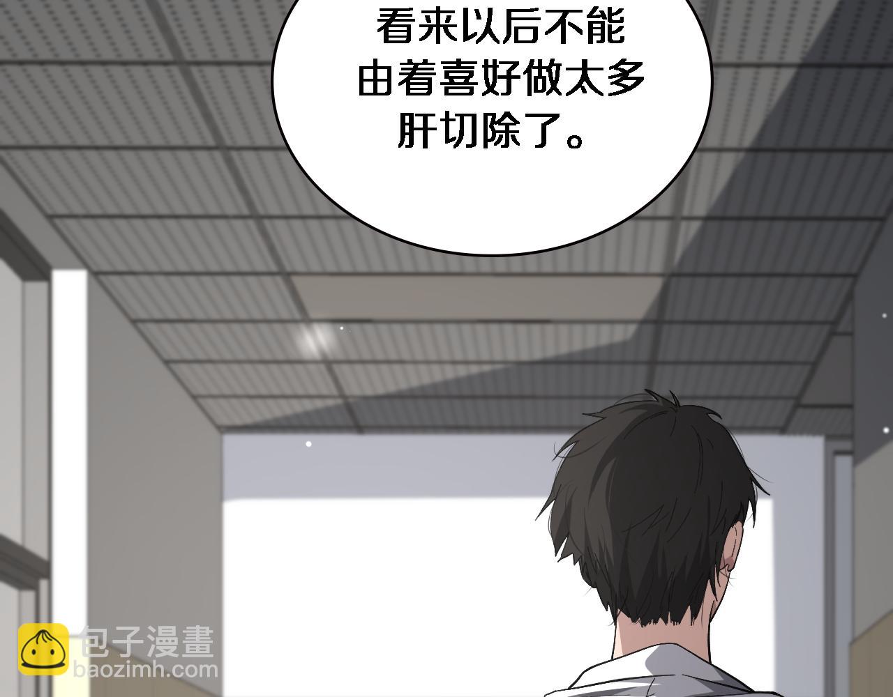 🍼大医凌然 第170话 内部紧急事件 第35页