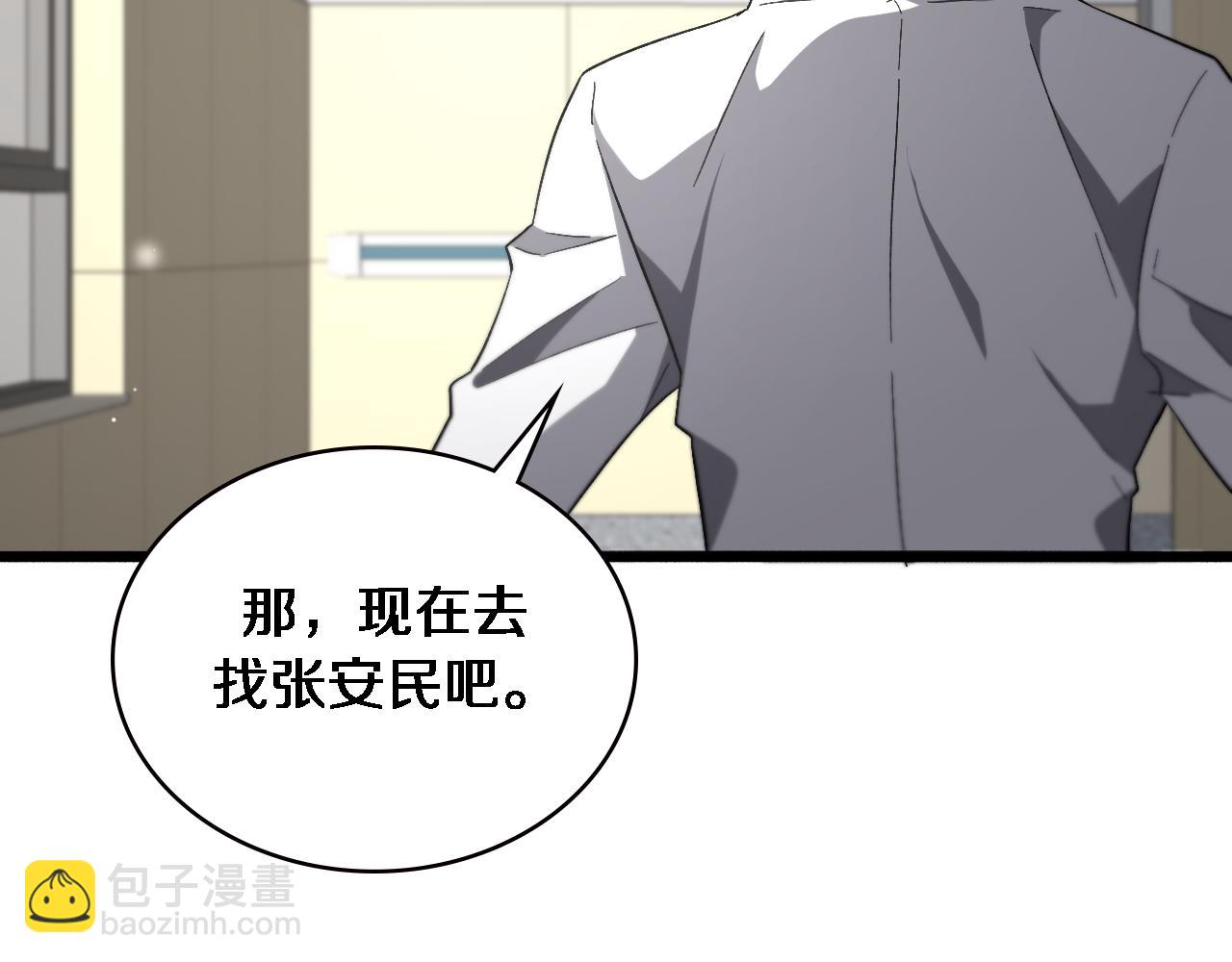 🍼大医凌然 第170话 内部紧急事件 第36页