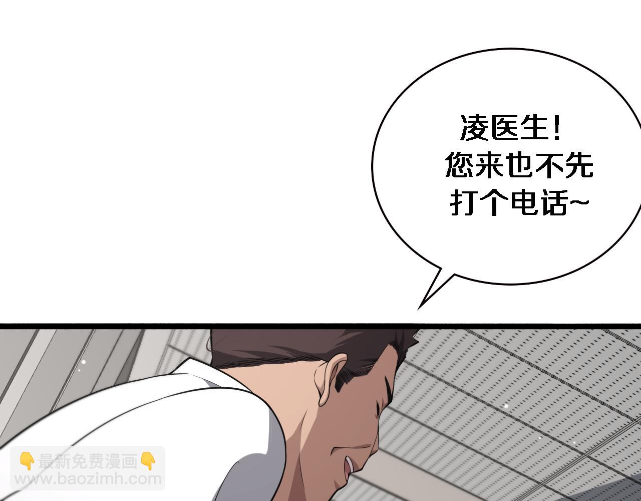 🍼大医凌然 第170话 内部紧急事件 第37页