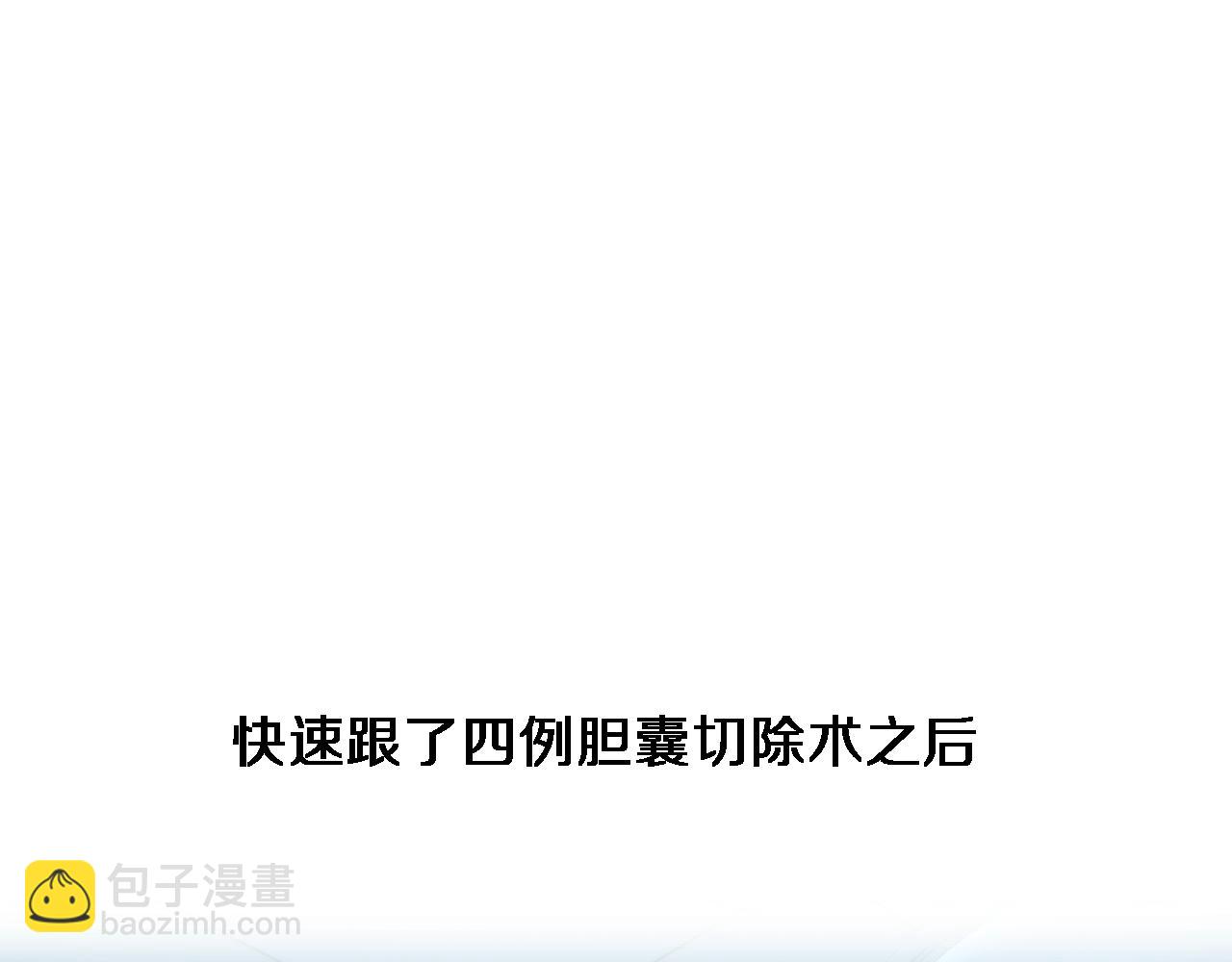 🍼大医凌然 第170话 内部紧急事件 第44页