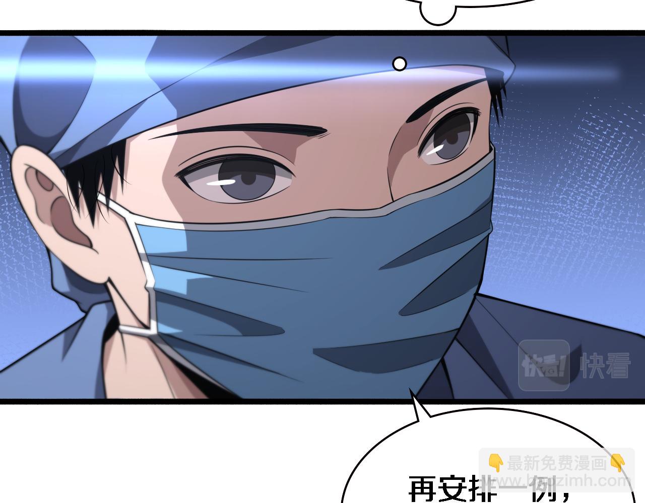 🍼大医凌然 第170话 内部紧急事件 第47页