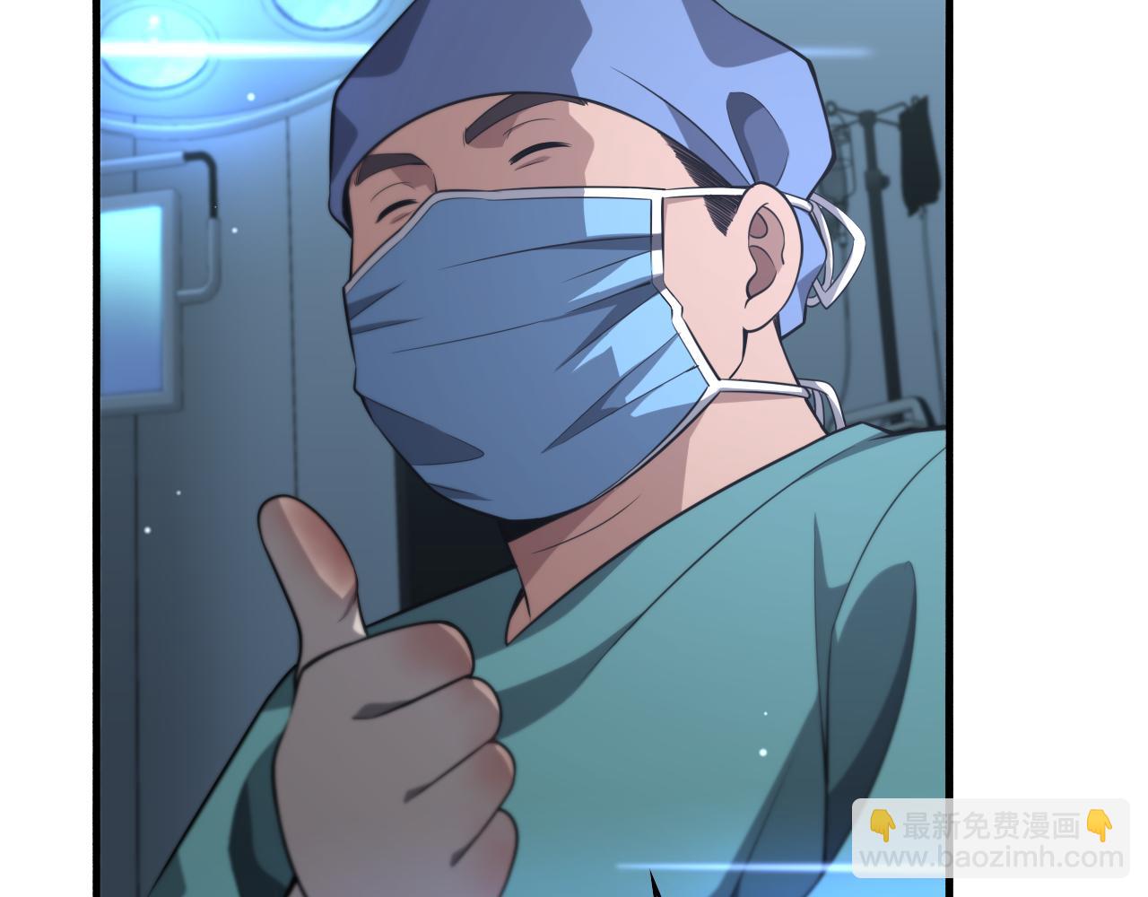 🍼大医凌然 第170话 内部紧急事件 第49页