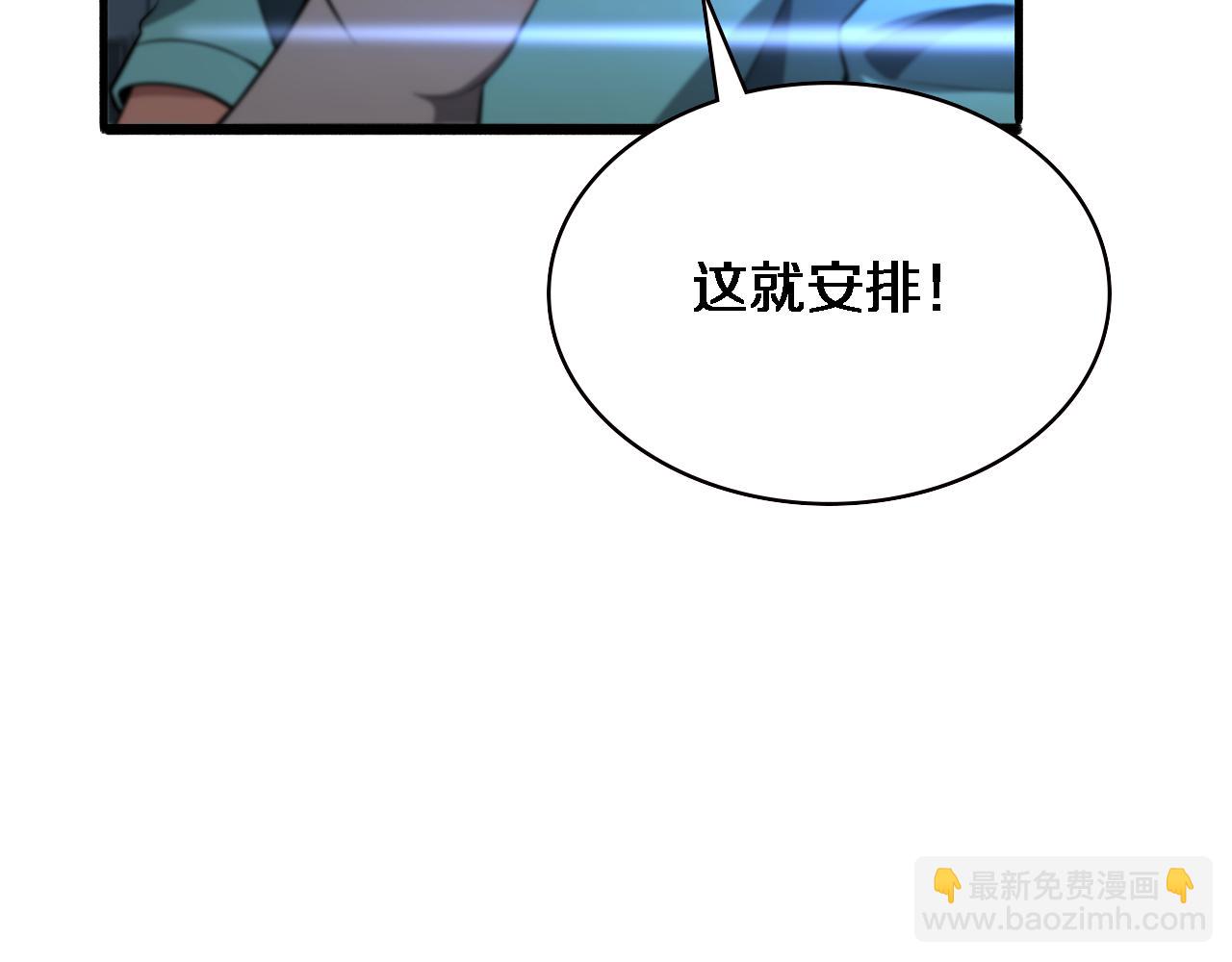 🍼大医凌然 第170话 内部紧急事件 第50页