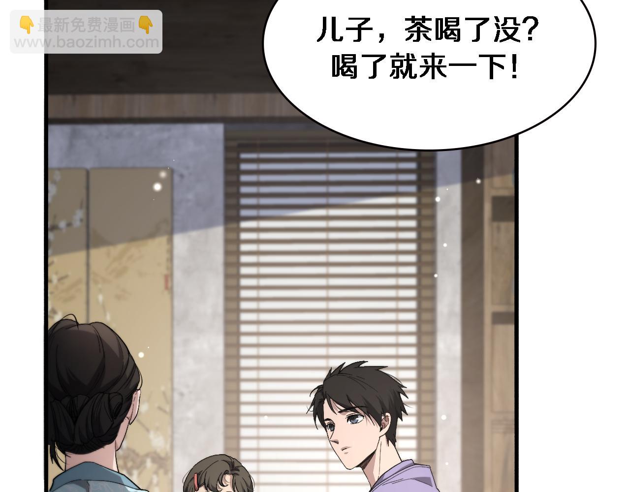 🍼大医凌然 第170话 内部紧急事件 第6页