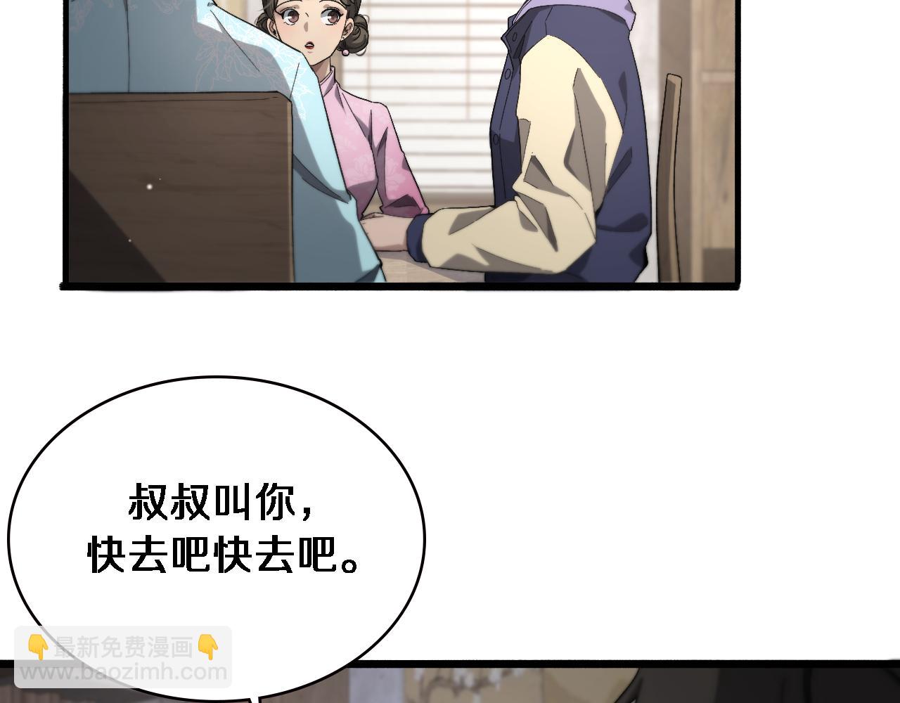 🍼大医凌然 第170话 内部紧急事件 第7页