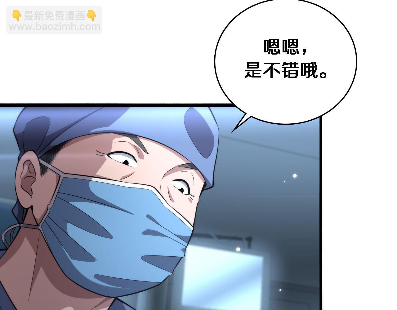 🍼大医凌然 第172话 MRSA感染爆发！ 第10页