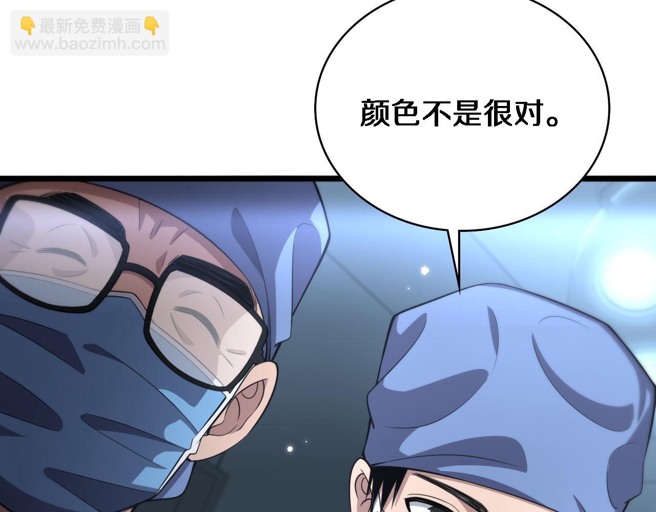 🍼大医凌然 第172话 MRSA感染爆发！ 第13页