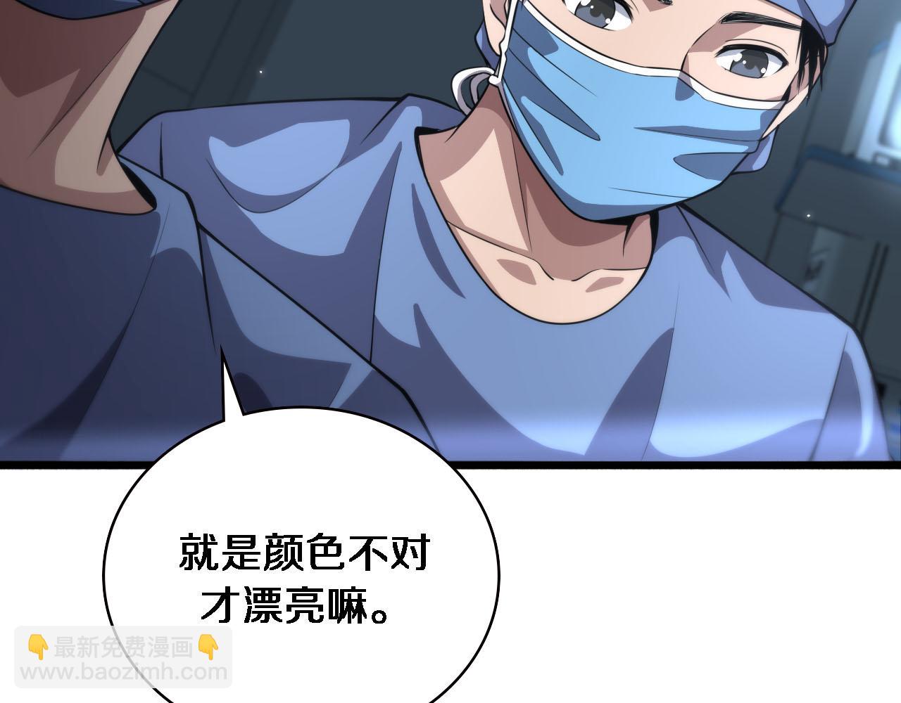 🍼大医凌然 第172话 MRSA感染爆发！ 第14页