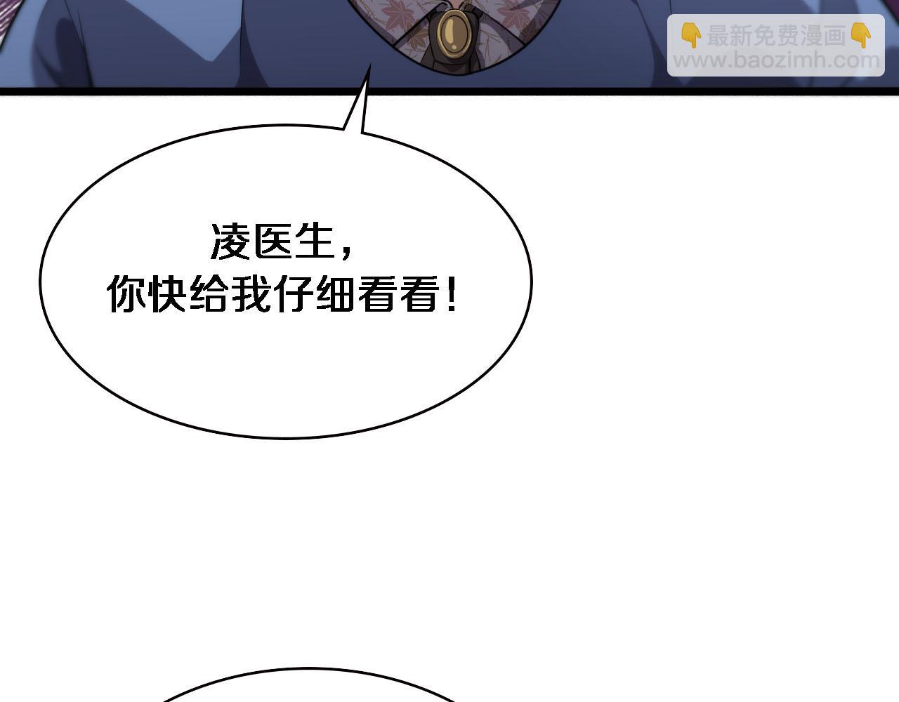 🍼大医凌然 第172话 MRSA感染爆发！ 第16页
