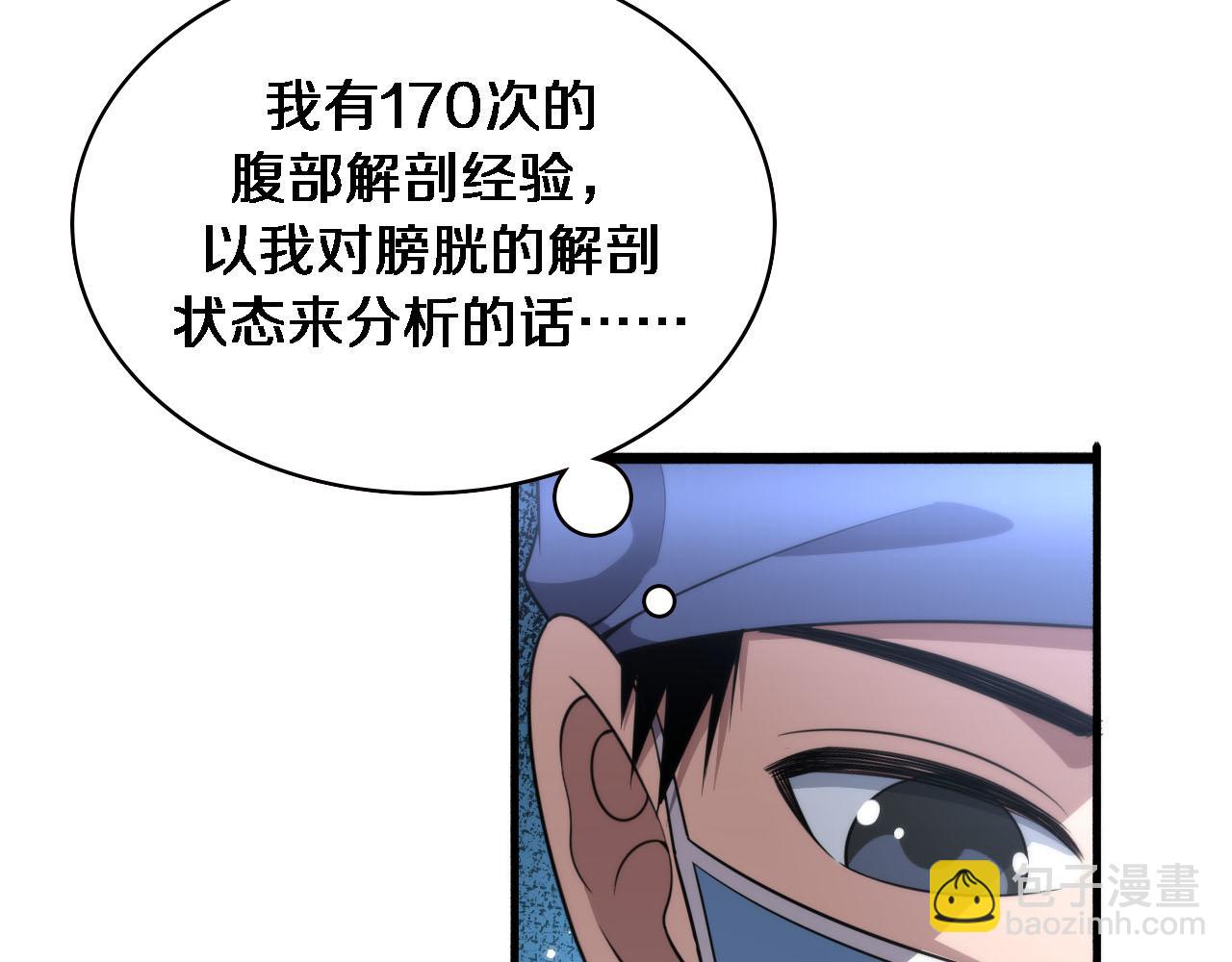 🍼大医凌然 第172话 MRSA感染爆发！ 第17页