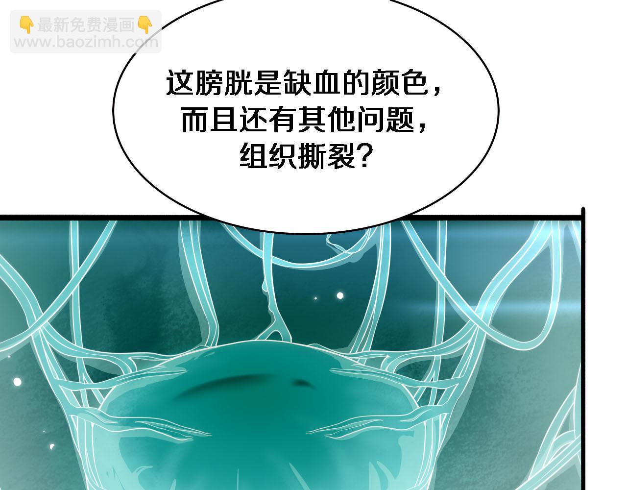 🍼大医凌然 第172话 MRSA感染爆发！ 第19页