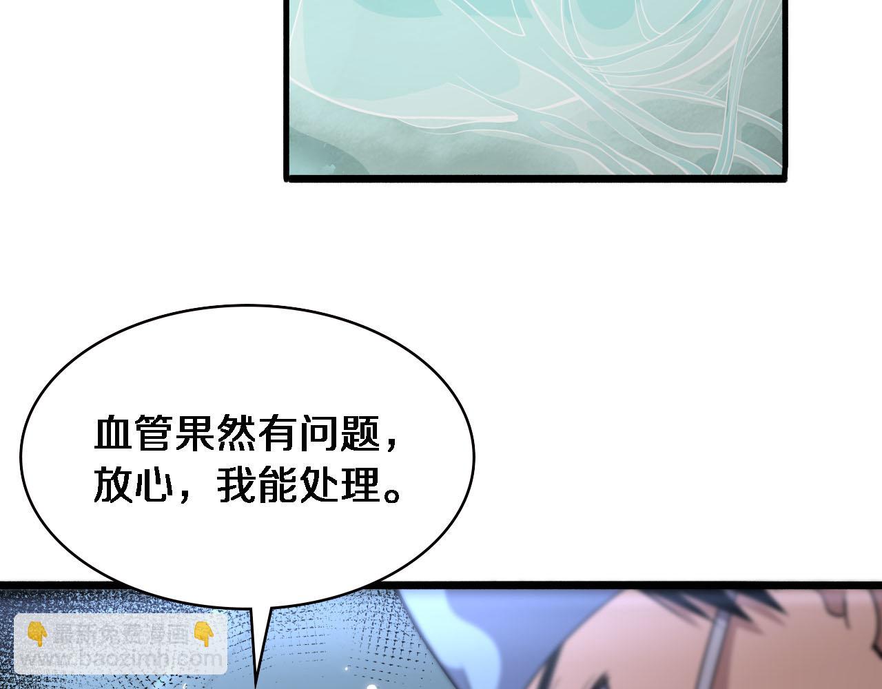 🍼大医凌然 第172话 MRSA感染爆发！ 第23页