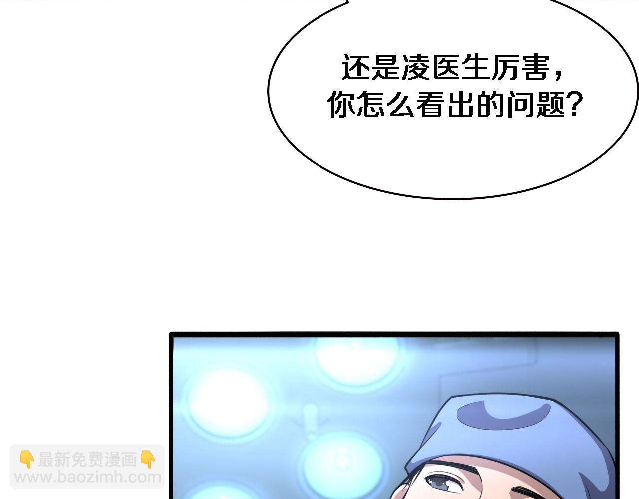 🍼大医凌然 第172话 MRSA感染爆发！ 第30页
