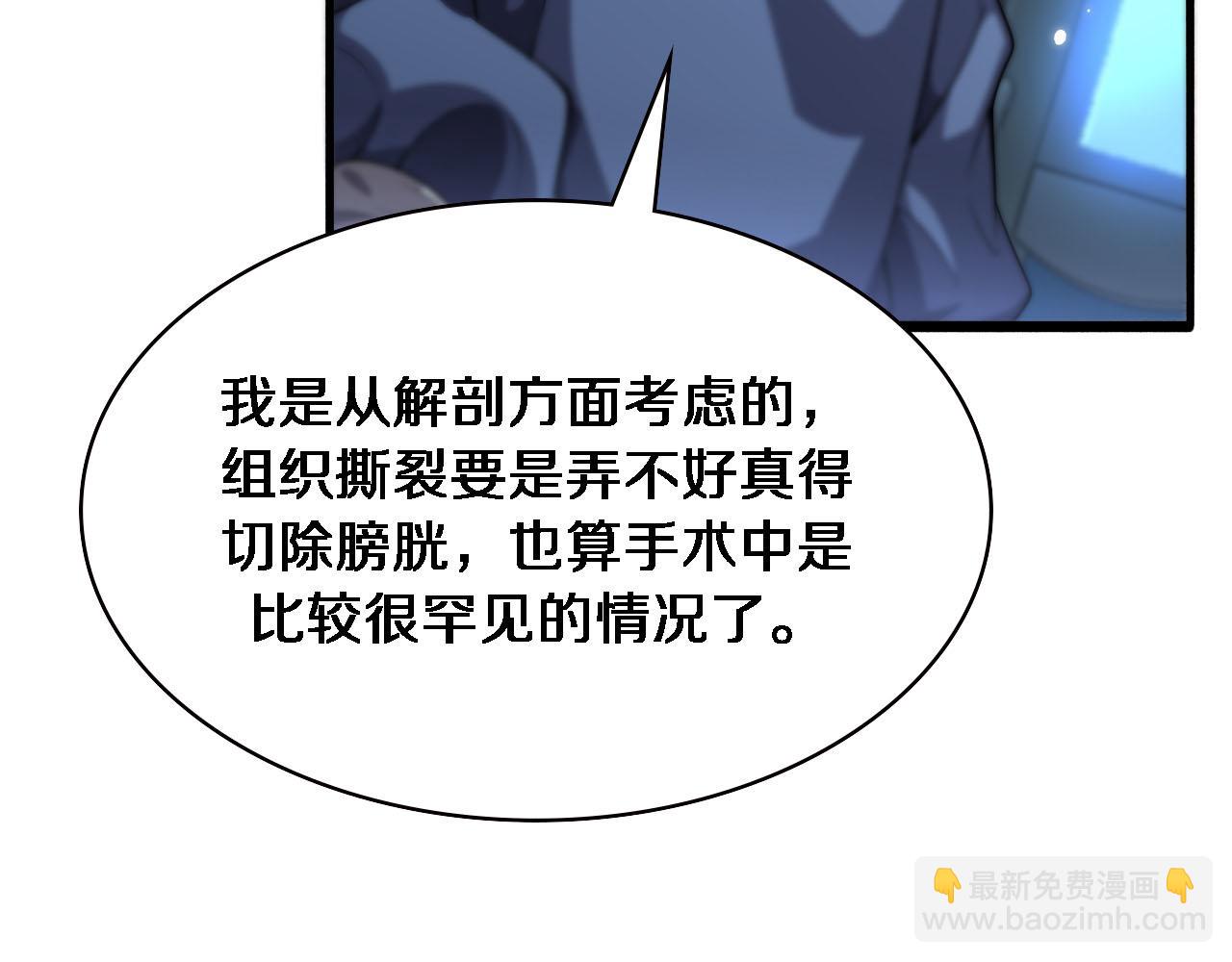 🍼大医凌然 第172话 MRSA感染爆发！ 第32页
