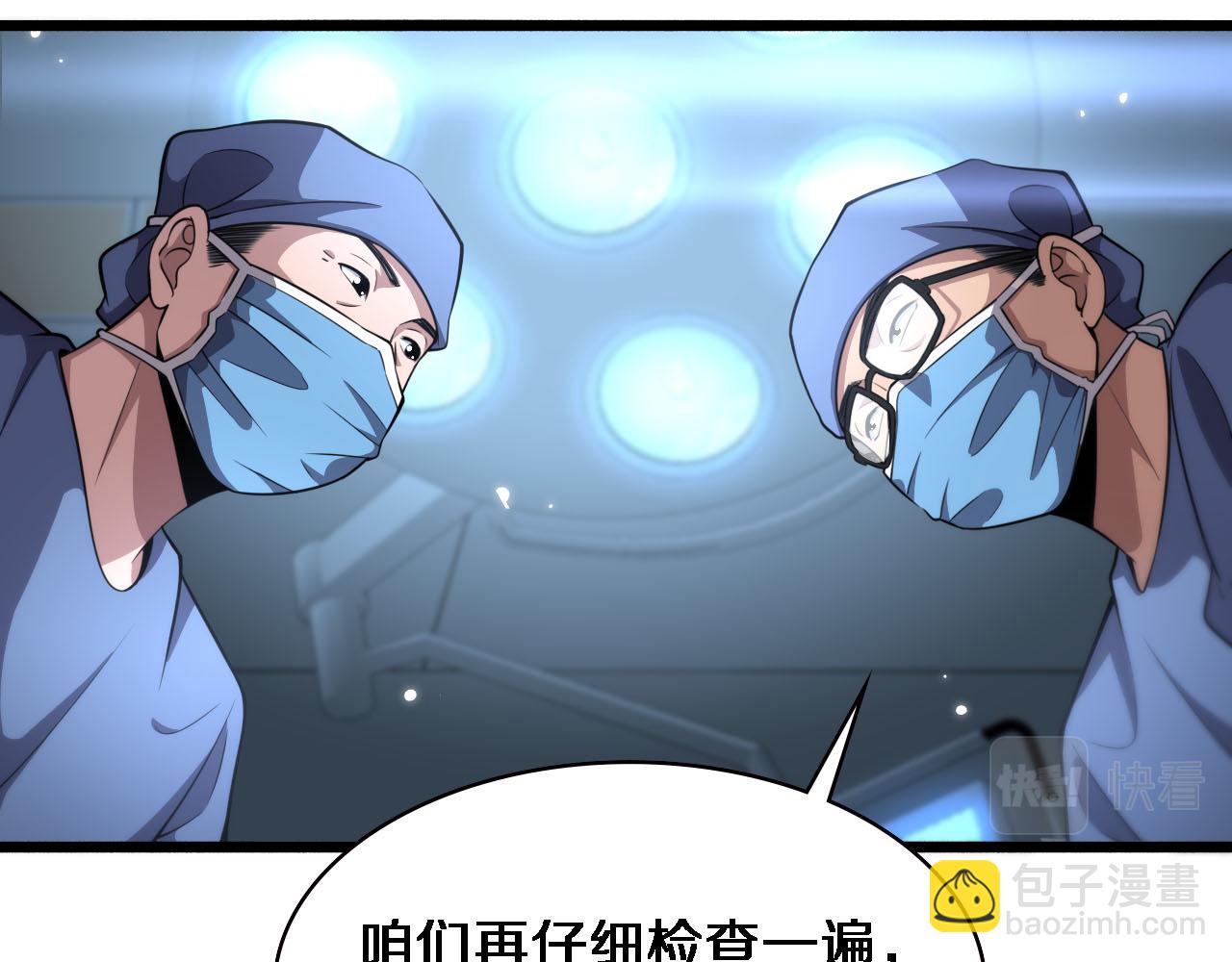 🍼大医凌然 第172话 MRSA感染爆发！ 第33页