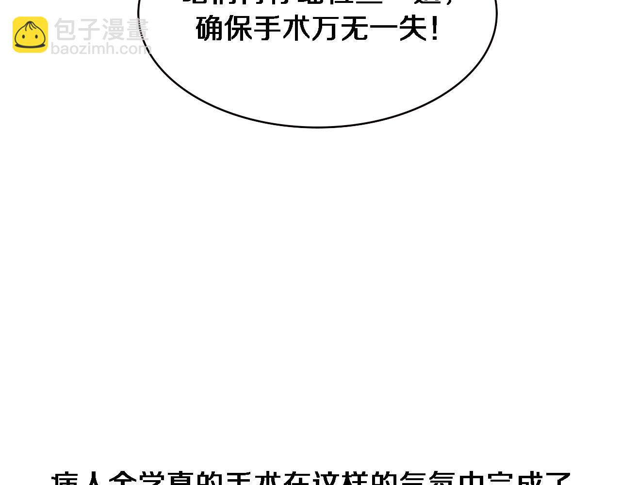🍼大医凌然 第172话 MRSA感染爆发！ 第34页