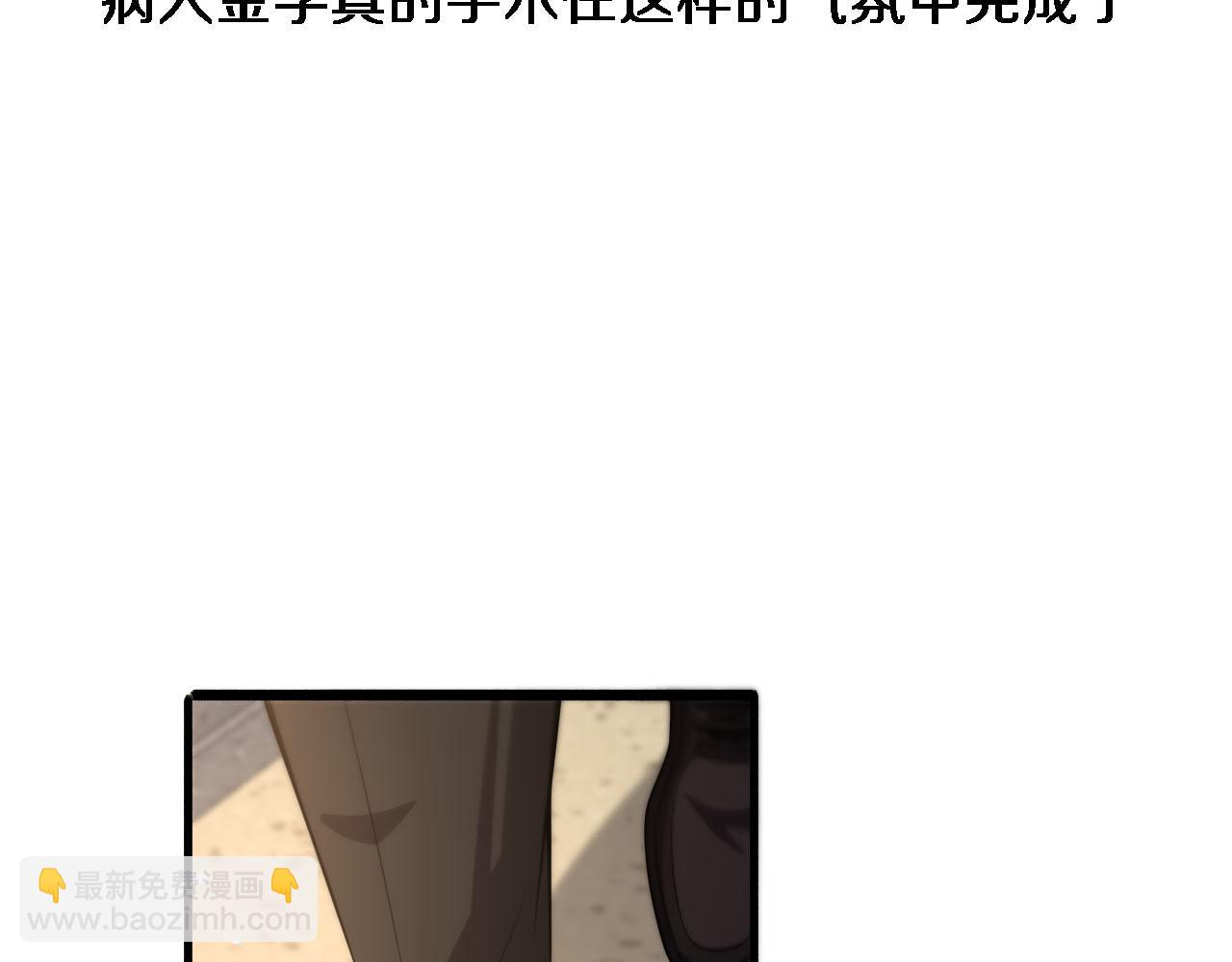 🍼大医凌然 第172话 MRSA感染爆发！ 第35页