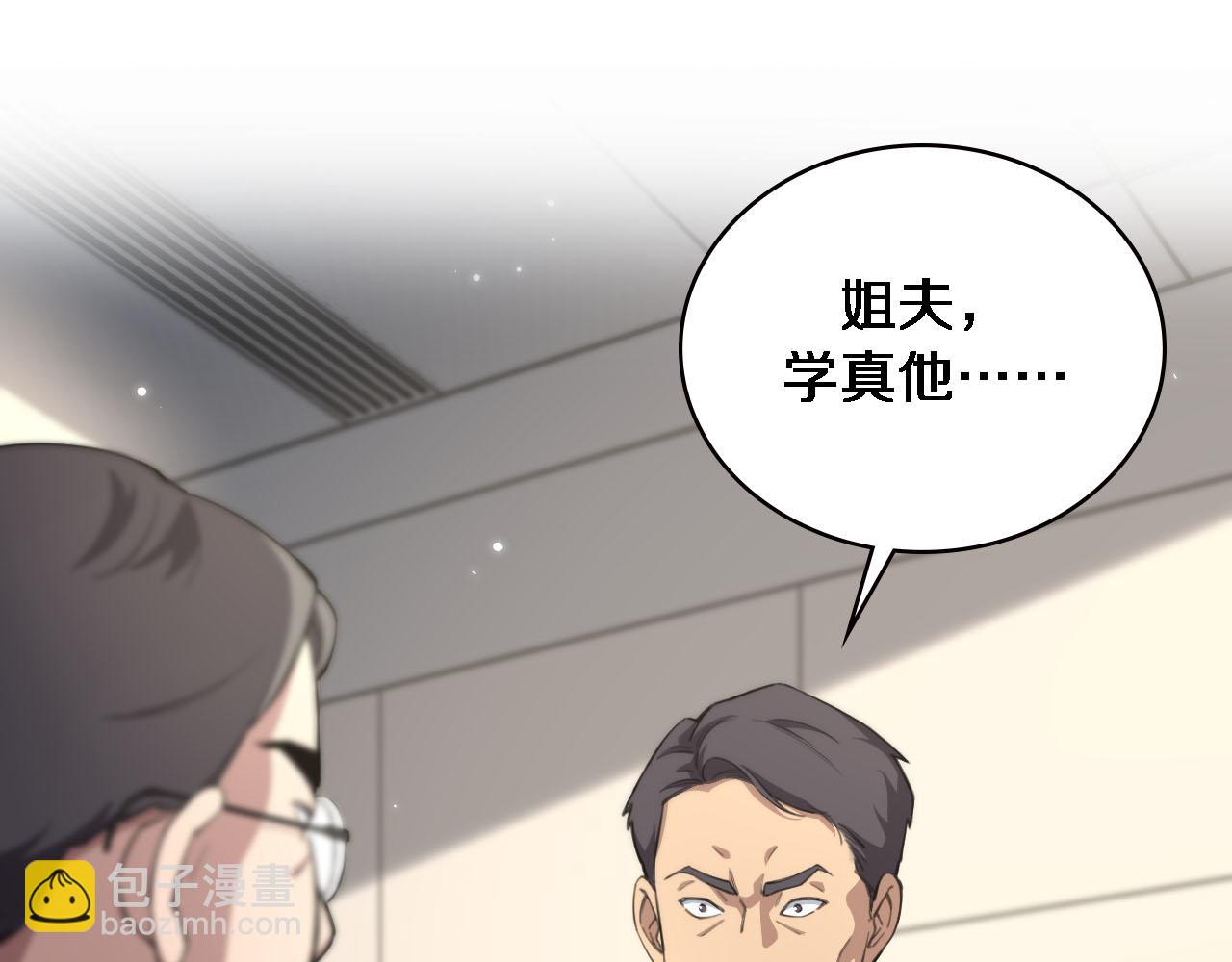 🍼大医凌然 第172话 MRSA感染爆发！ 第37页