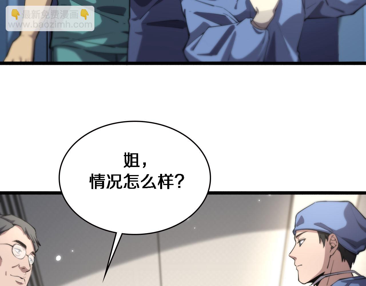 🍼大医凌然 第172话 MRSA感染爆发！ 第40页