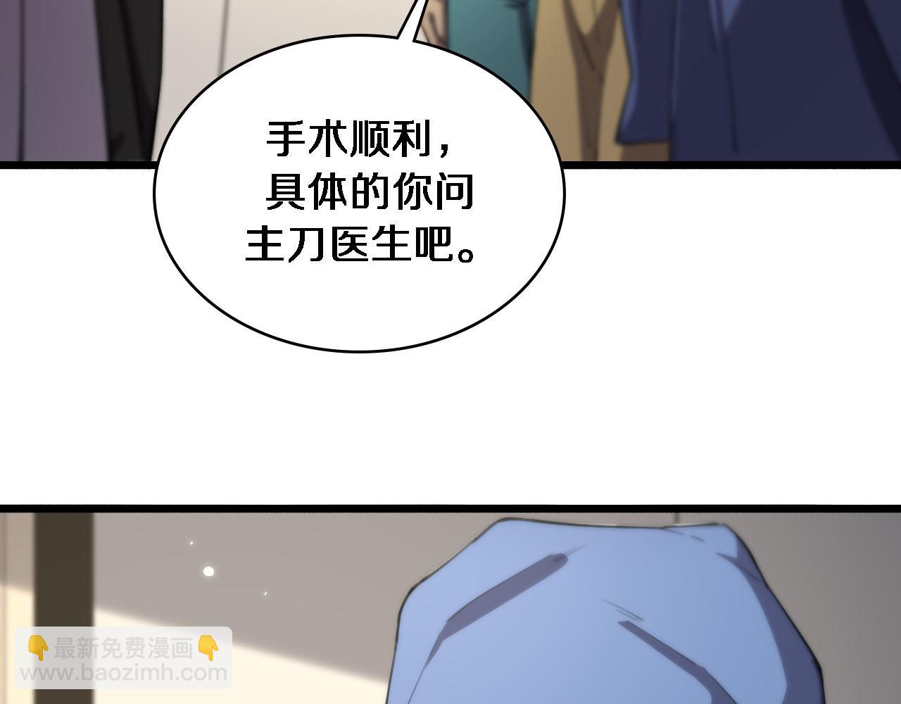 🍼大医凌然 第172话 MRSA感染爆发！ 第42页