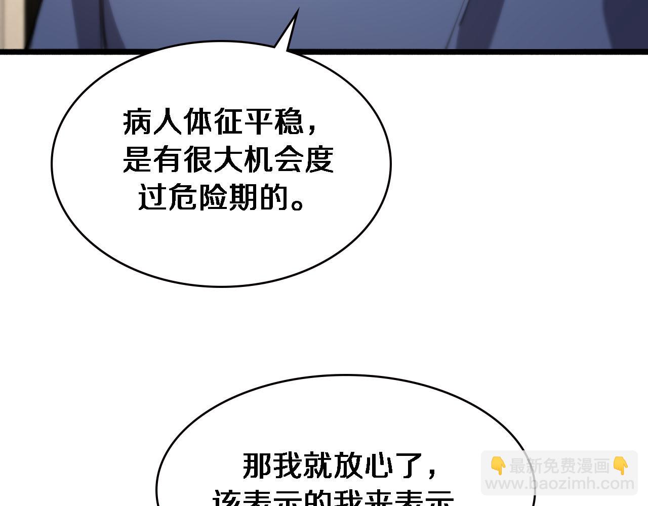 🍼大医凌然 第172话 MRSA感染爆发！ 第44页